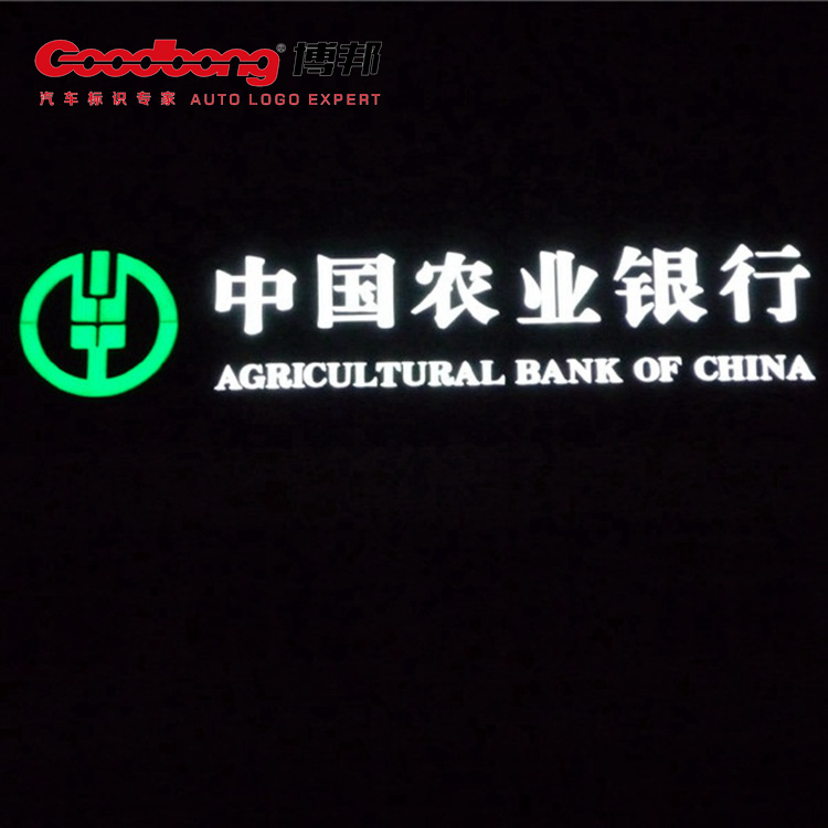 中國農業銀行（ABC）門頭吸塑招牌
